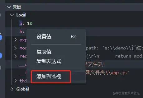 深入讲解 VsCode 各场景 高级调试 与 使用技巧