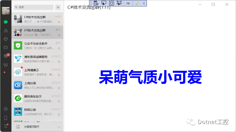 C# WPF通过WindowChrome自定义窗体