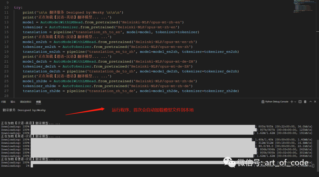 【Python+C#】手把手搭建基于Hugging Face模型的离线翻译系统