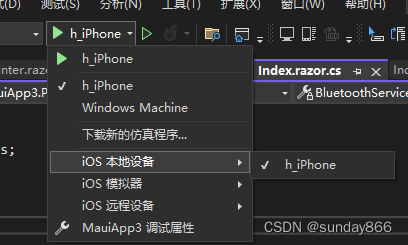 MASA MAUI Plugin IOS蓝牙低功耗(三)蓝牙扫描