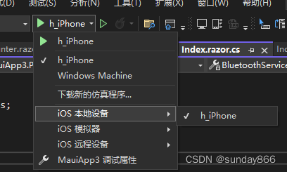 MASA MAUI Plugin IOS蓝牙低功耗（三）蓝牙扫描