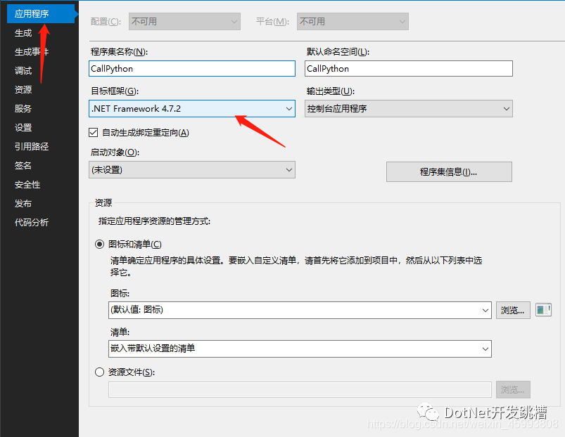 C#调用pyd（python包）