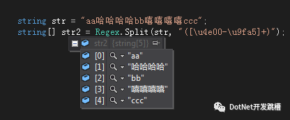 c#正则表达式操作字符串