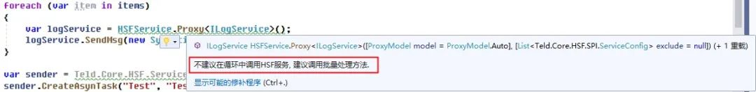 .NET Core通过Roslyn代码分析技术规范提升代码质量