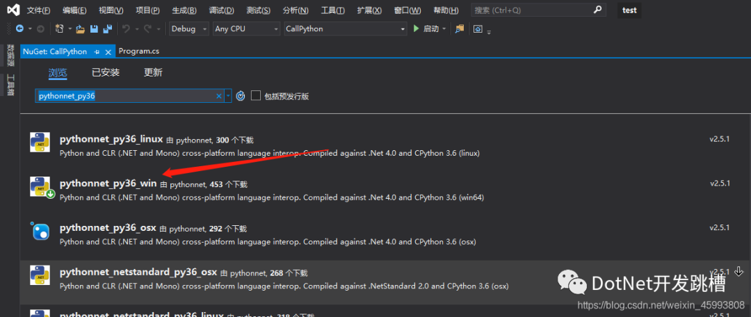 C#调用pyd（python包）