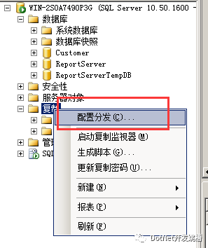 Sql Server数据库读写分离配置