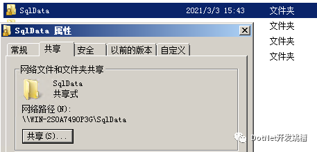 Sql Server数据库读写分离配置