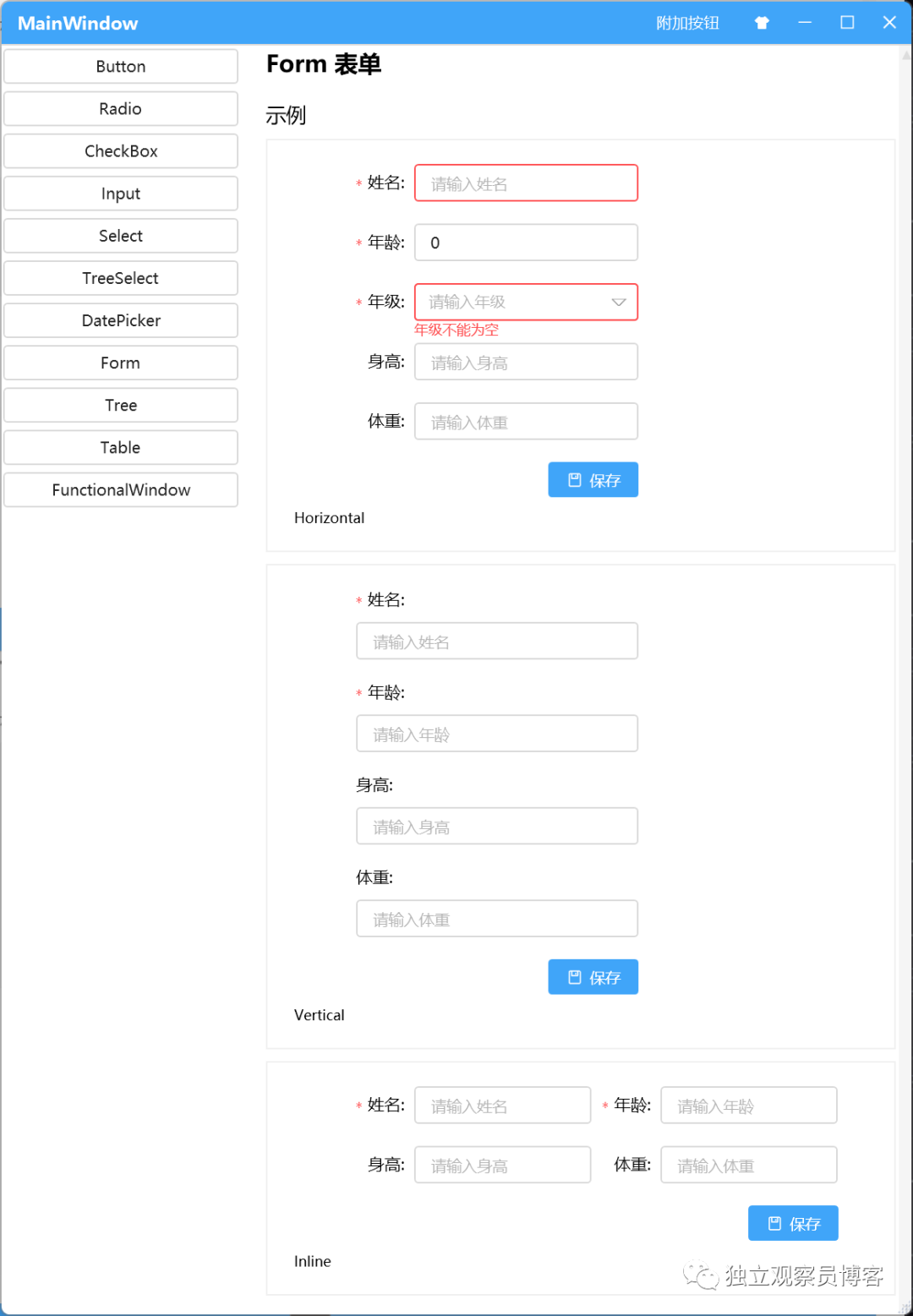 几十款 WPF 控件 - UI 库，总有一款适合你