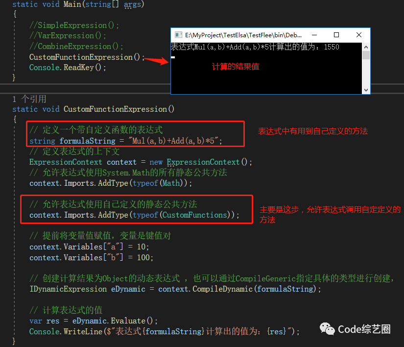 .NET 中表达式动态解析和计算 Flee 用起来真香
