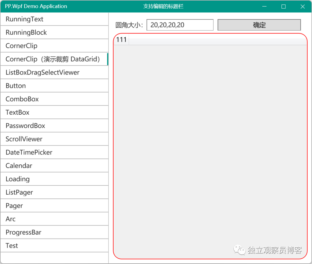 几十款 WPF 控件 - UI 库，总有一款适合你