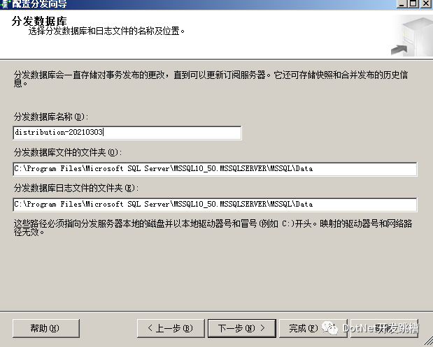 Sql Server数据库读写分离配置