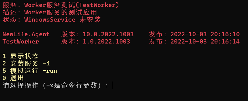 .NET CORE支持多种操作系统的新一代服务主机