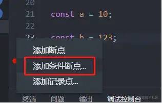 深入讲解 VsCode 各场景 高级调试 与 使用技巧