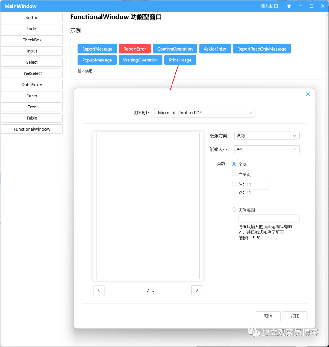 几十款 WPF 控件 - UI 库，总有一款适合你