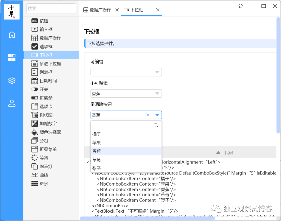 几十款 WPF 控件 - UI 库，总有一款适合你