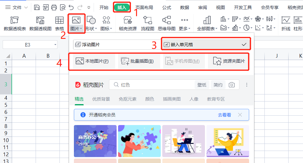 .NET CORE读取Excel.xlsx单元格内的图片，并关联当前业务ID推送图片到指定服务器