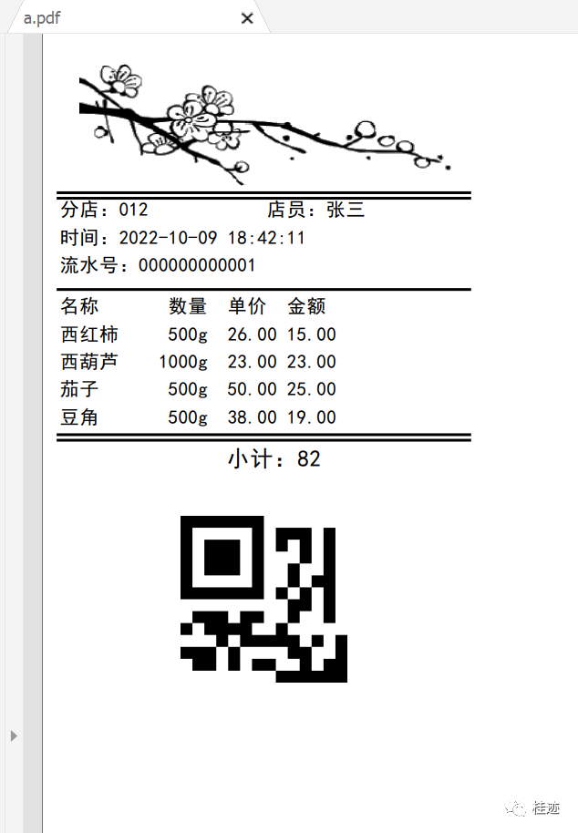 WinForm（十二）画图