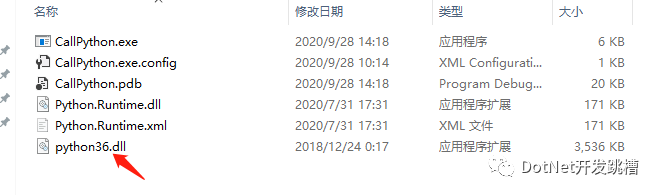 C#调用pyd（python包）