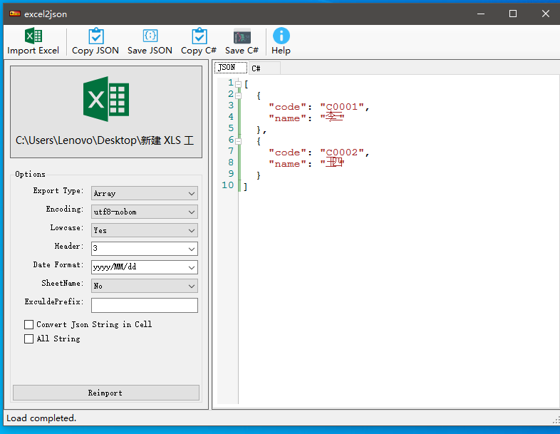 一个基于C#开发的Excel转Json工具