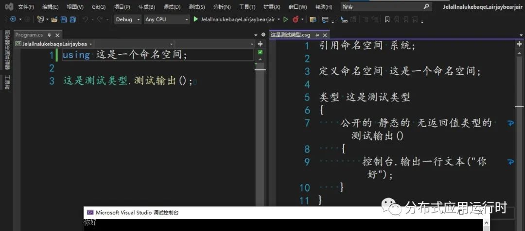 dotnet 用 SourceGenerator 源代码生成技术实现中文编程语言