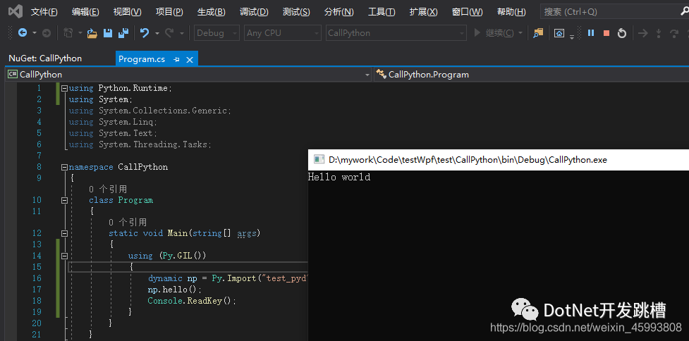 C#调用pyd（python包）