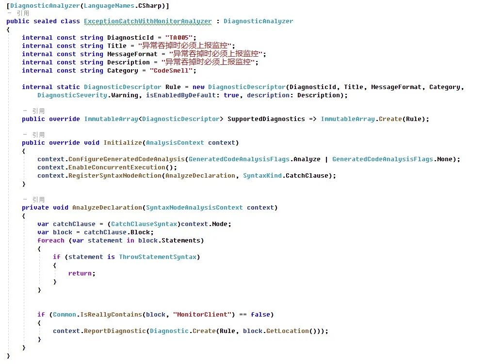 .NET Core通过Roslyn代码分析技术规范提升代码质量