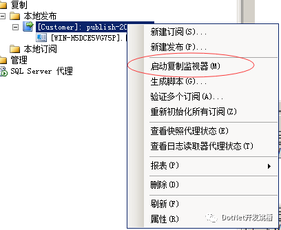 Sql Server数据库读写分离配置