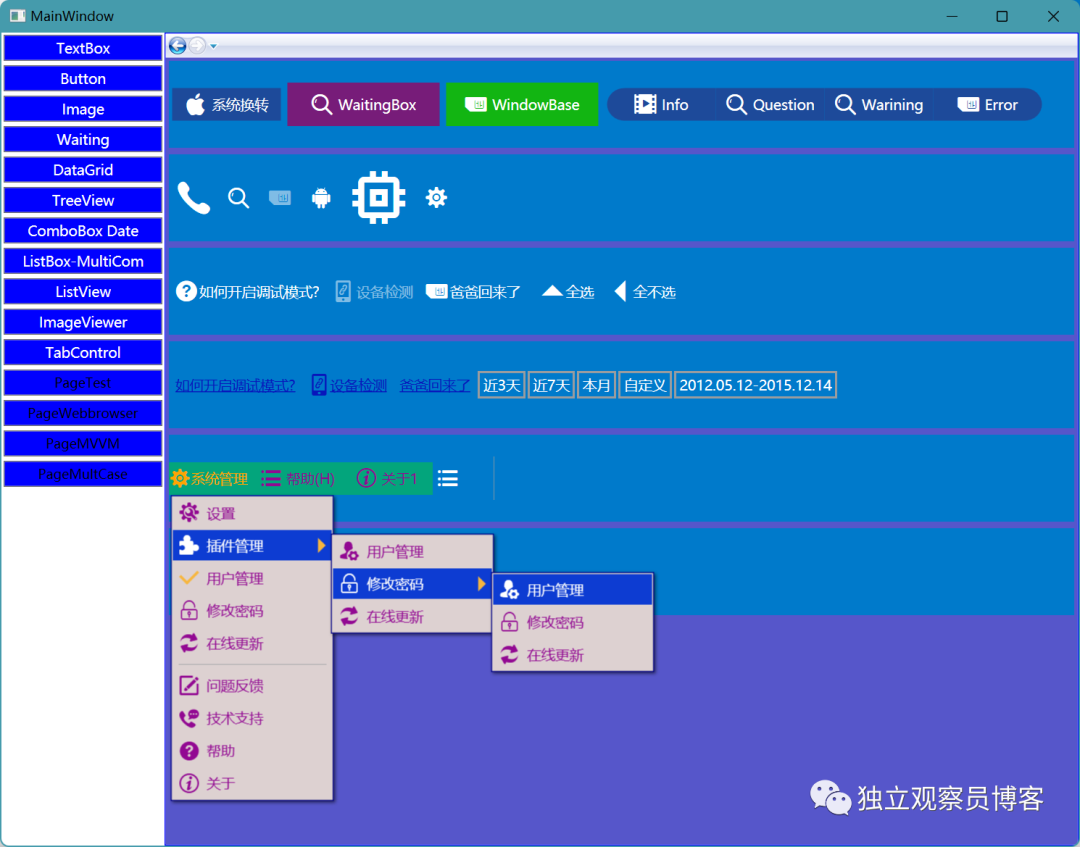 几十款 WPF 控件 - UI 库，总有一款适合你