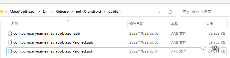 MAUI发布APK初体验