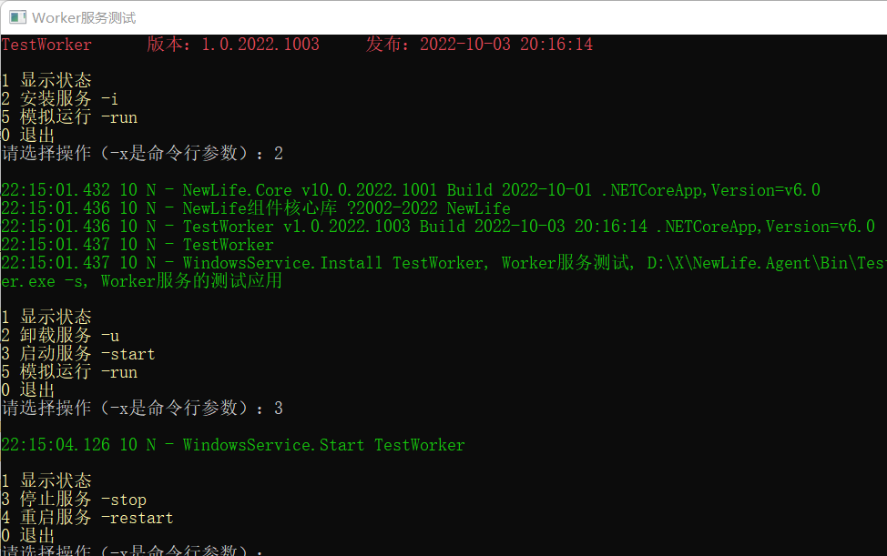 .NET CORE支持多种操作系统的新一代服务主机