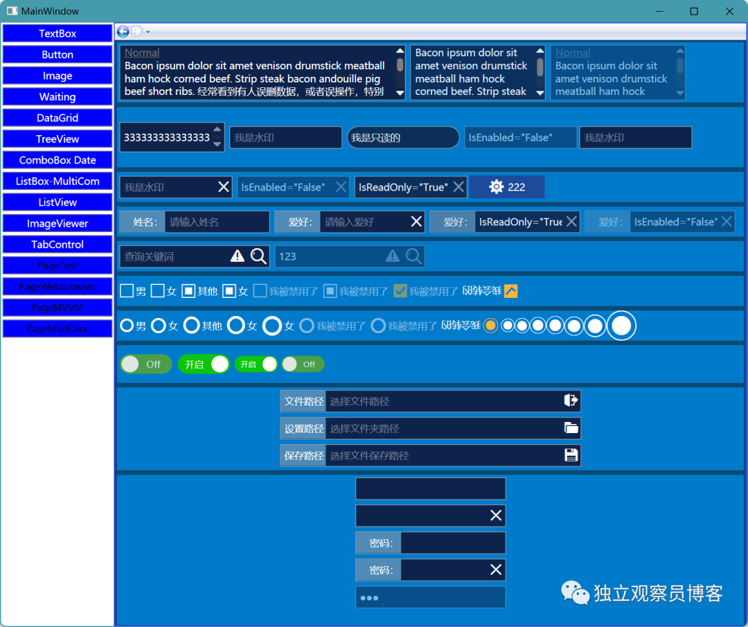 几十款 WPF 控件 - UI 库，总有一款适合你