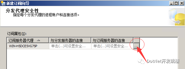 Sql Server数据库读写分离配置