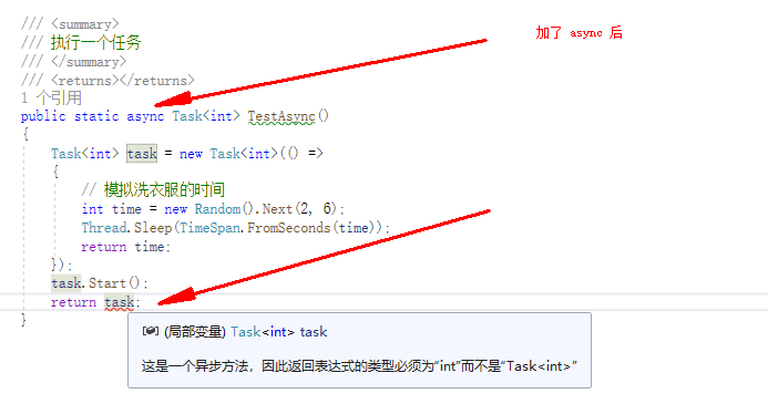 C# 多线程：一篇文章就理解async和await