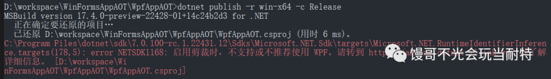 不安装运行时运行 .NET 程序 - NativeAOT
