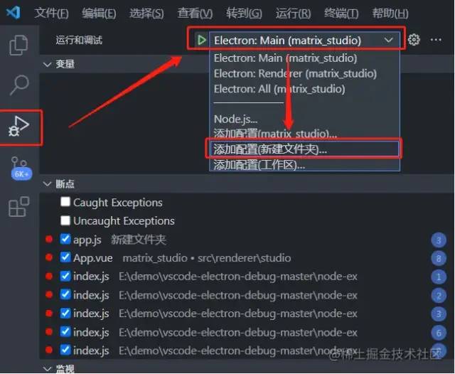 深入讲解 VsCode 各场景 高级调试 与 使用技巧