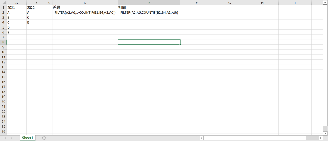 Excel用Filter函数寻找差异和相同