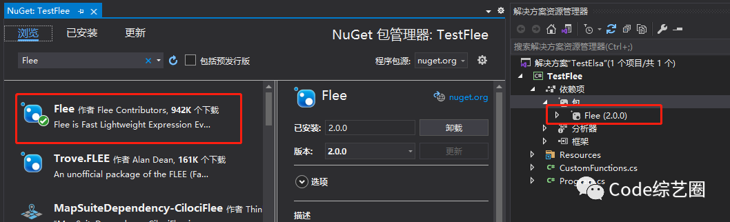 .NET 中表达式动态解析和计算 Flee 用起来真香