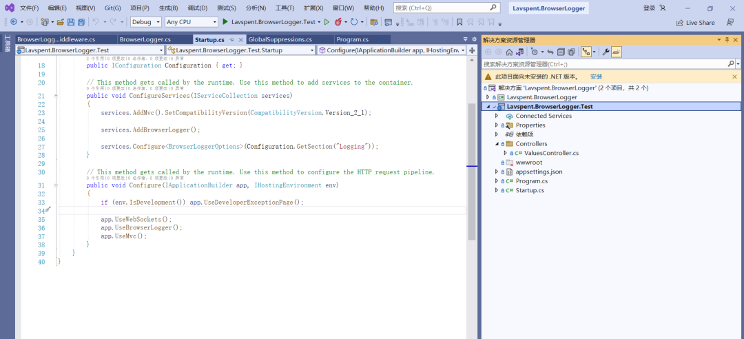 .NET6在浏览器显示系统日志