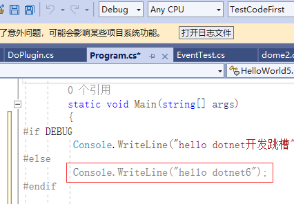 C#中 #if DEBUG的使用