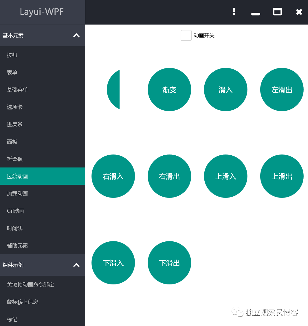 几十款 WPF 控件 - UI 库，总有一款适合你