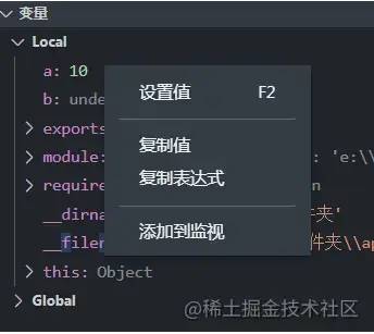 深入讲解 VsCode 各场景 高级调试 与 使用技巧