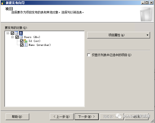 Sql Server数据库读写分离配置