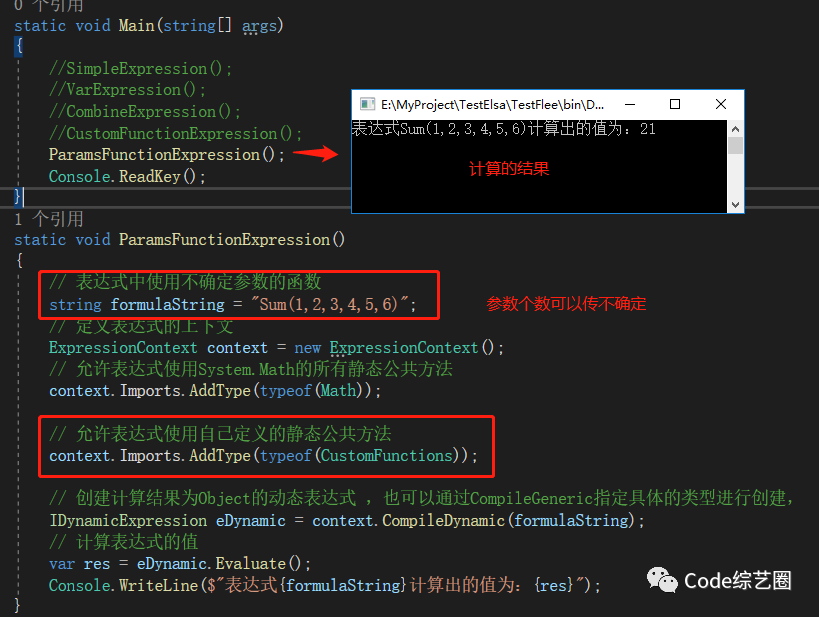 .NET 中表达式动态解析和计算 Flee 用起来真香