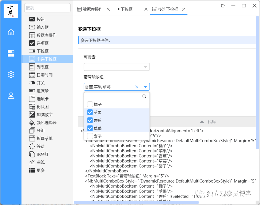 几十款 WPF 控件 - UI 库，总有一款适合你