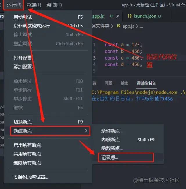 深入讲解 VsCode 各场景 高级调试 与 使用技巧