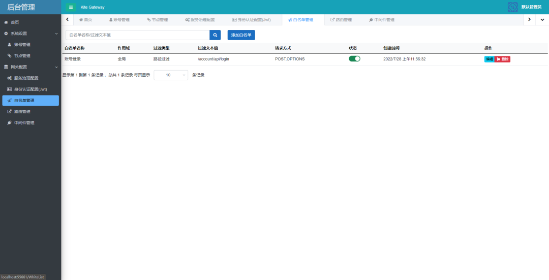 .NET 6+微软反向代理组件开发的API网关