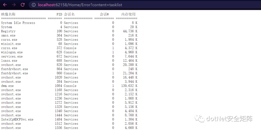 .NET 异常过滤器实现虚拟WebShell