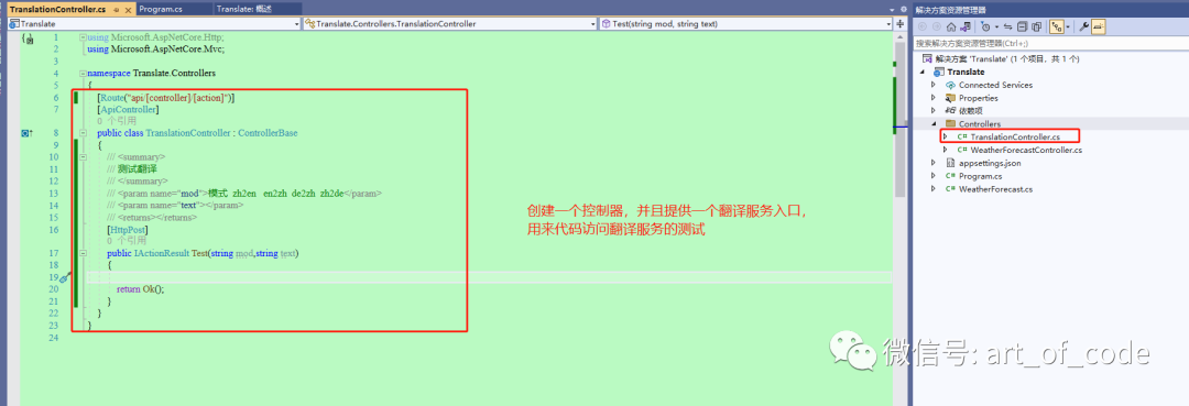 【Python+C#】手把手搭建基于Hugging Face模型的离线翻译系统