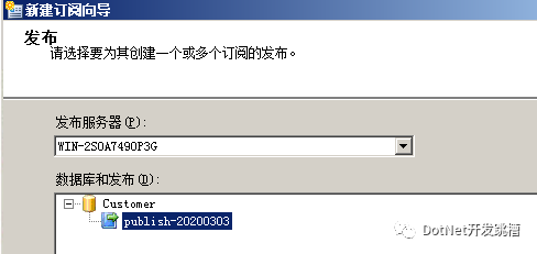 Sql Server数据库读写分离配置