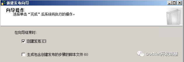 Sql Server数据库读写分离配置